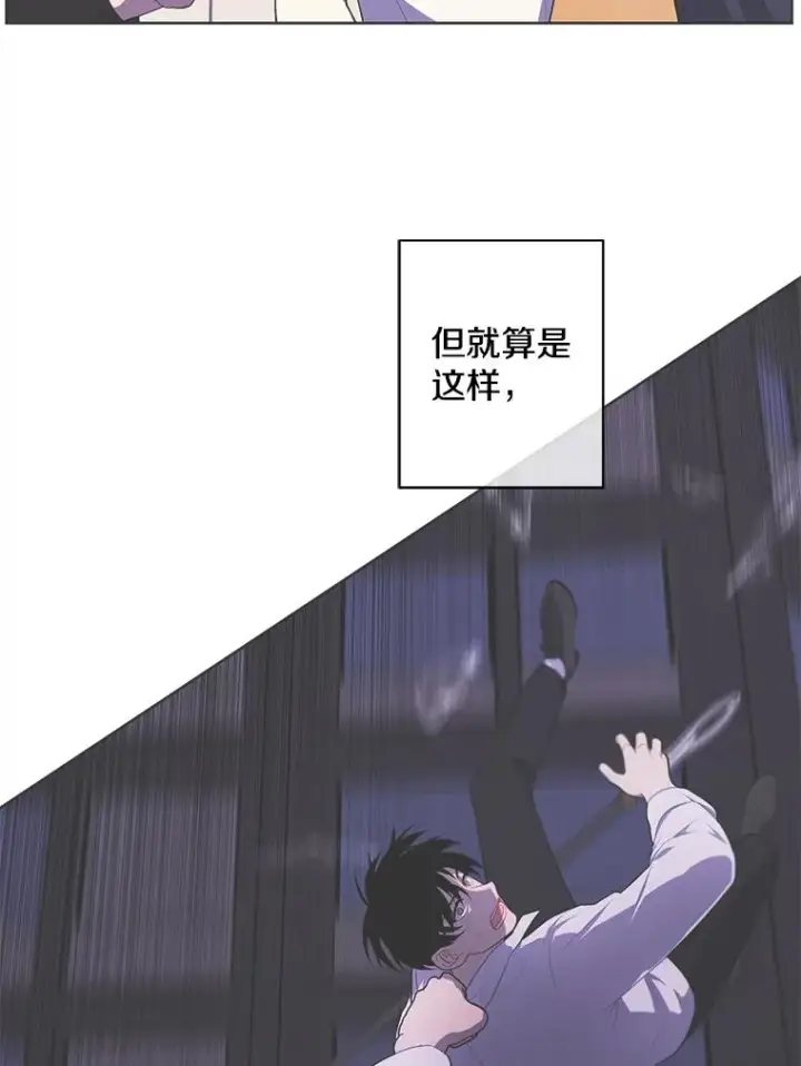 《我在小说里当无赖》140.空越一闪图57