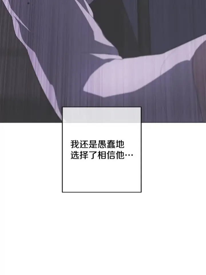 《我在小说里当无赖》140.空越一闪图59