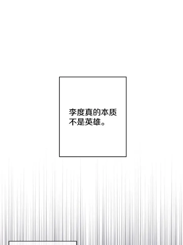 《我在小说里当无赖》140.空越一闪图60