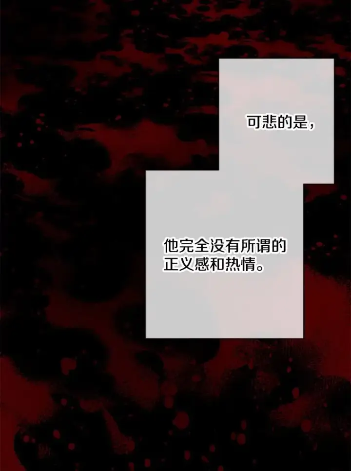 《我在小说里当无赖》140.空越一闪图62