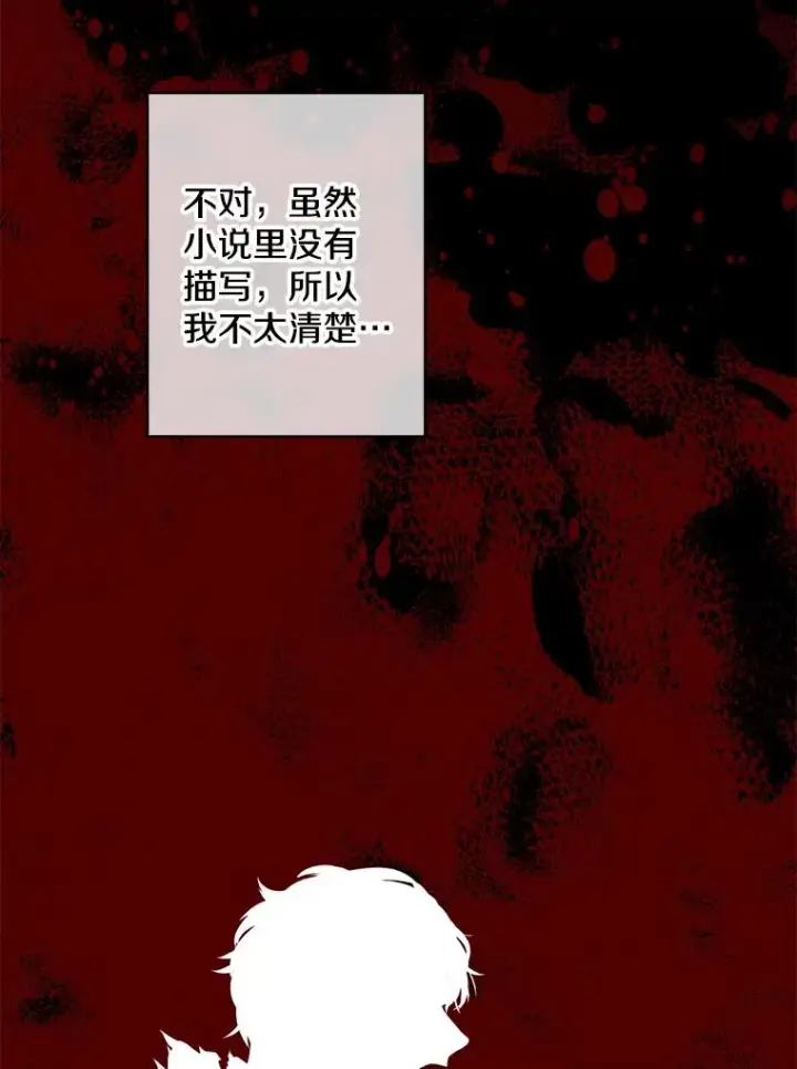 《我在小说里当无赖》140.空越一闪图63