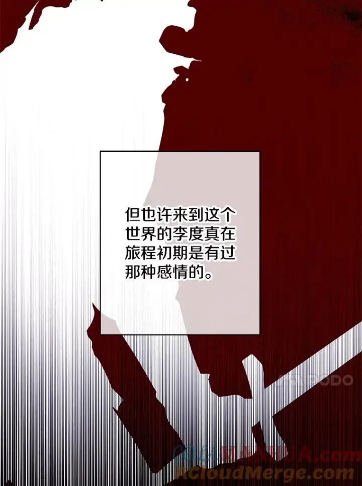 《我在小说里当无赖》140.空越一闪图64
