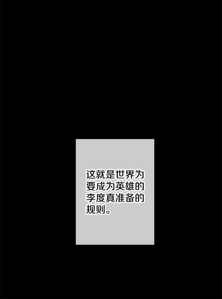 《我在小说里当无赖》140.空越一闪图66