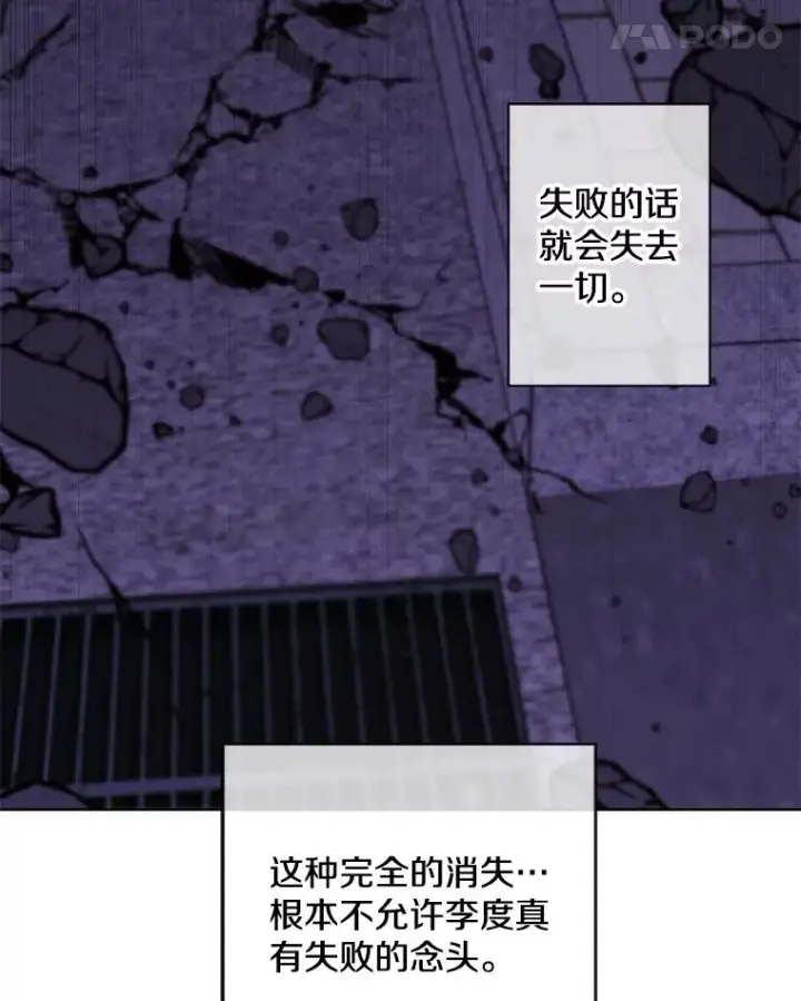 《我在小说里当无赖》140.空越一闪图68