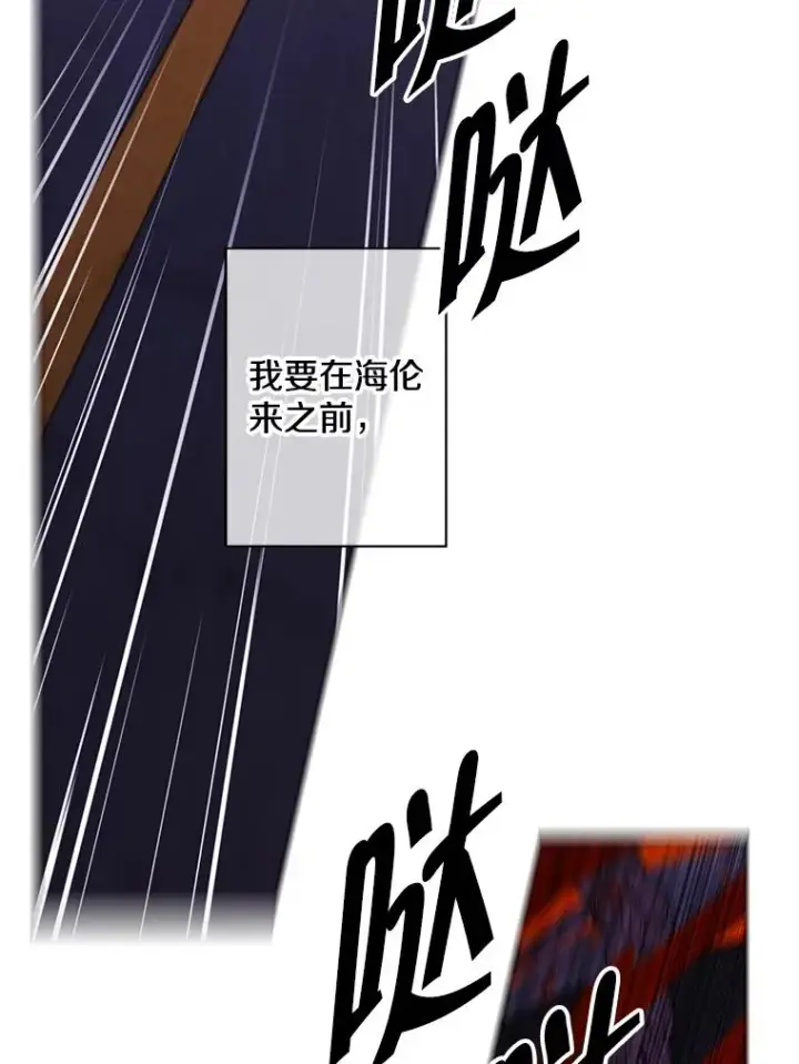 《我在小说里当无赖》140.空越一闪图8