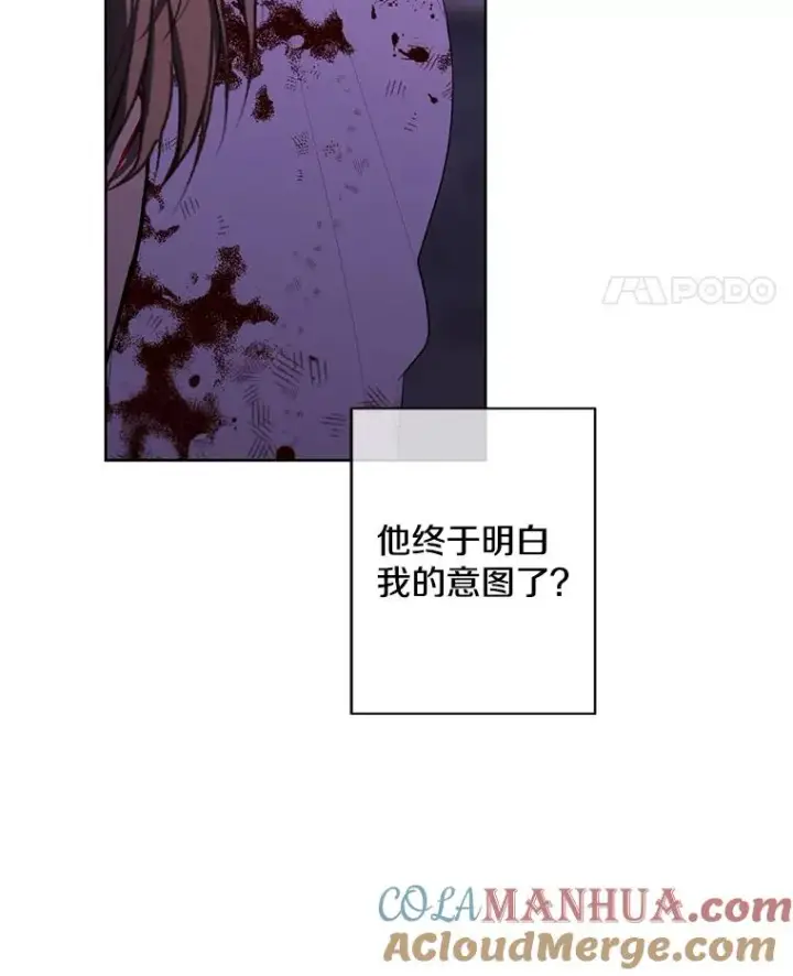 《我在小说里当无赖》140.空越一闪图85