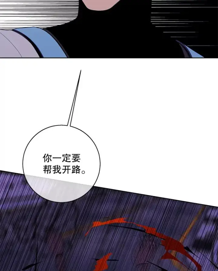 《我在小说里当无赖》140.空越一闪图87