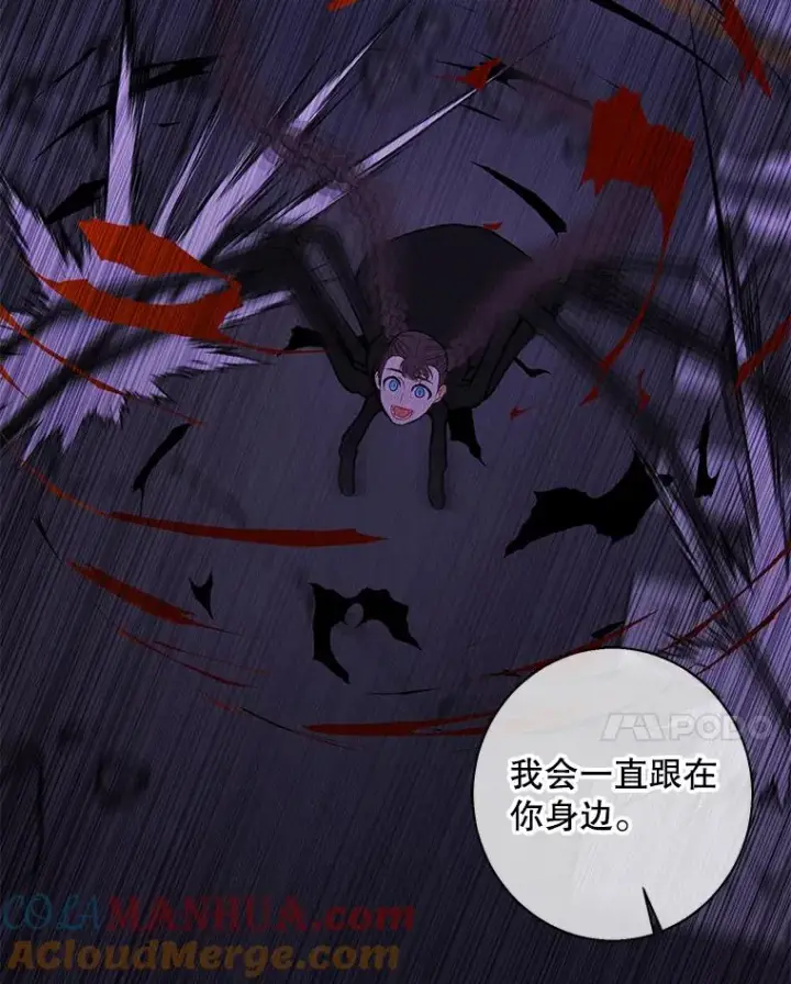 《我在小说里当无赖》140.空越一闪图88