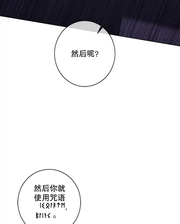 《我在小说里当无赖》140.空越一闪图89