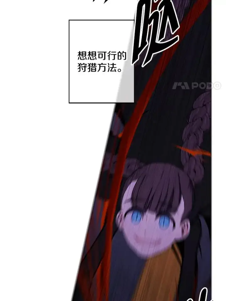 《我在小说里当无赖》140.空越一闪图9