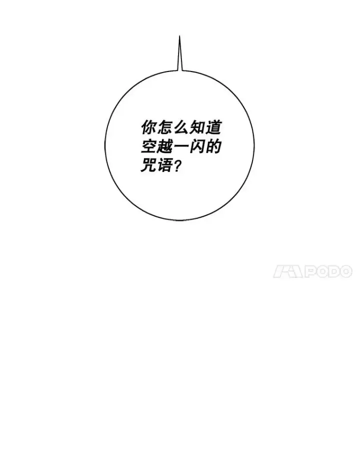 《我在小说里当无赖》140.空越一闪图95