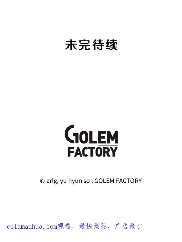 《我在小说里当无赖》140.空越一闪图96
