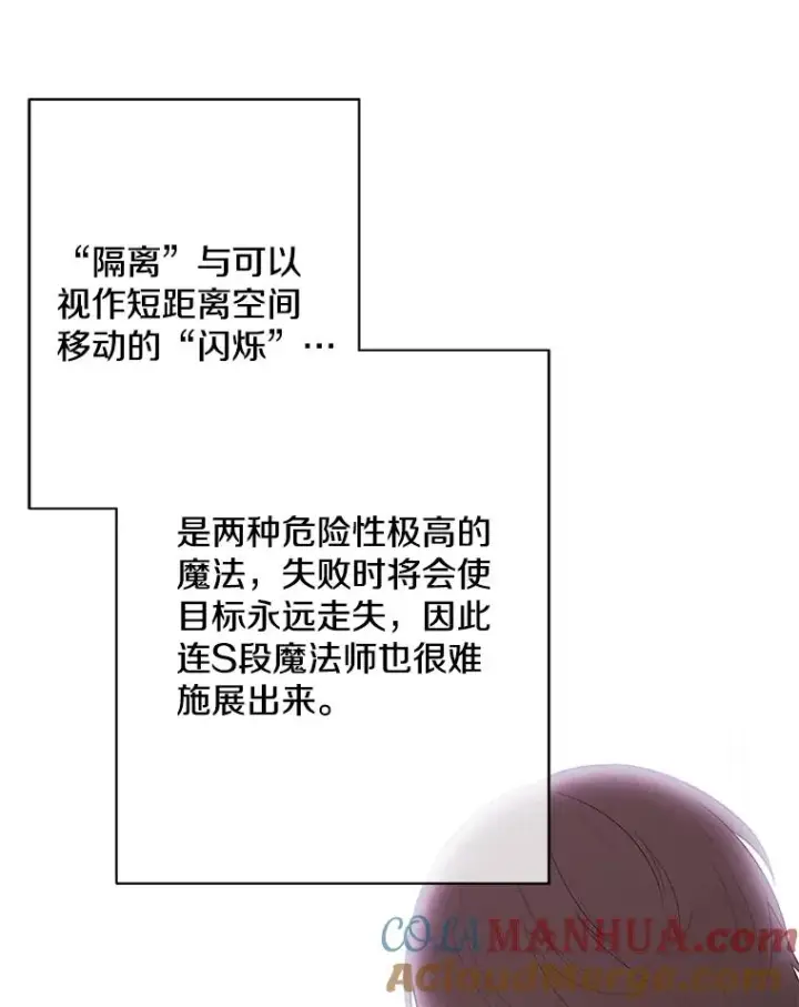 《我在小说里当无赖》141.联手图10