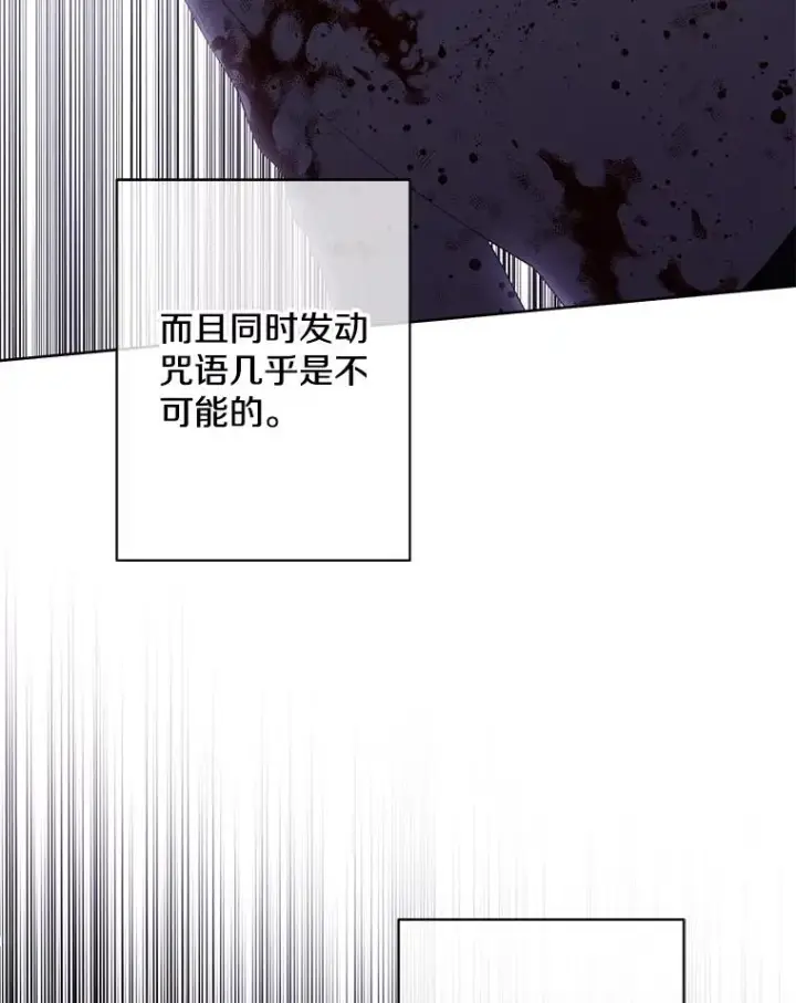 《我在小说里当无赖》141.联手图12