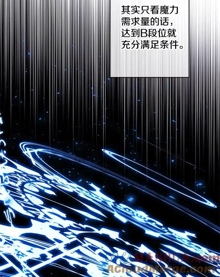 《我在小说里当无赖》141.联手图13