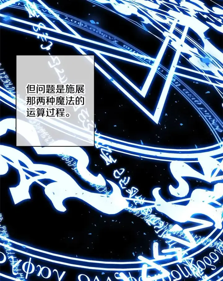 《我在小说里当无赖》141.联手图14