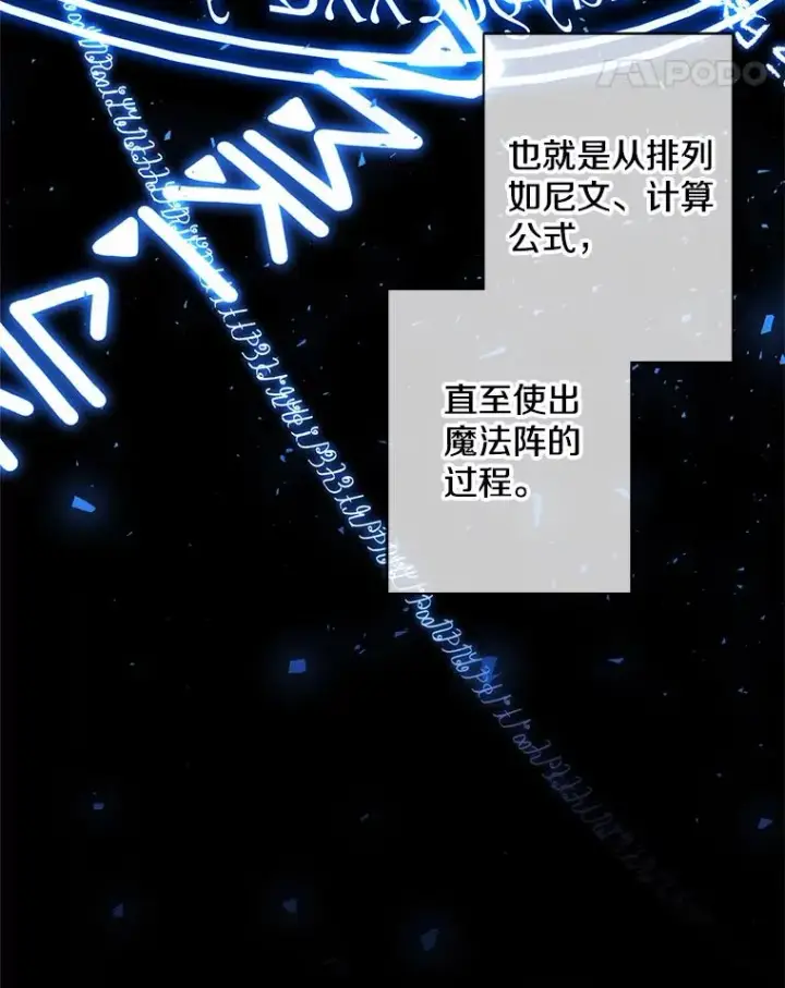 《我在小说里当无赖》141.联手图15