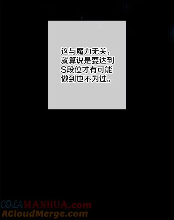 《我在小说里当无赖》141.联手图16