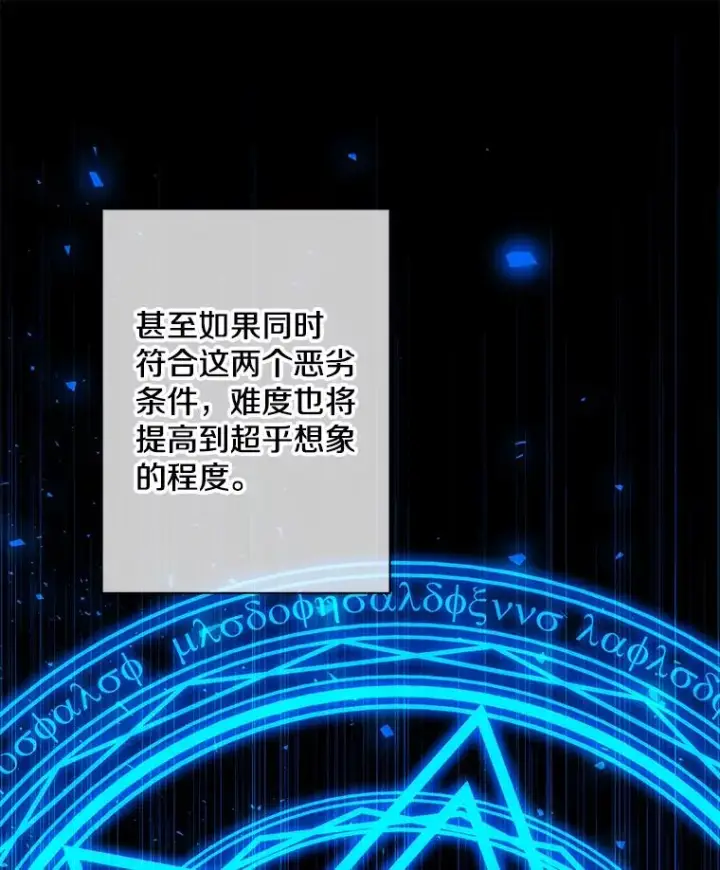 《我在小说里当无赖》141.联手图17