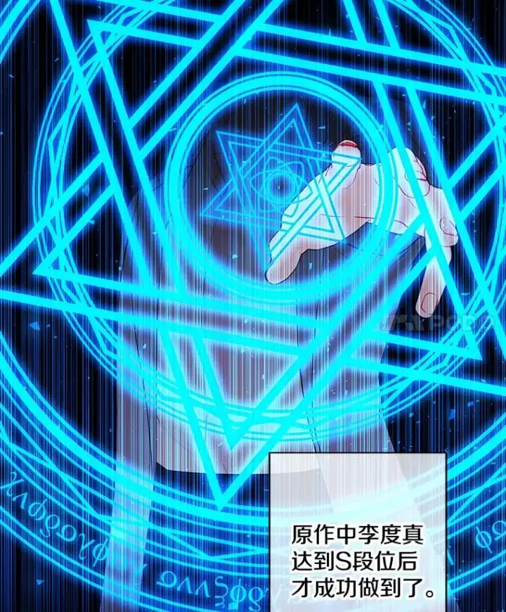 《我在小说里当无赖》141.联手图18