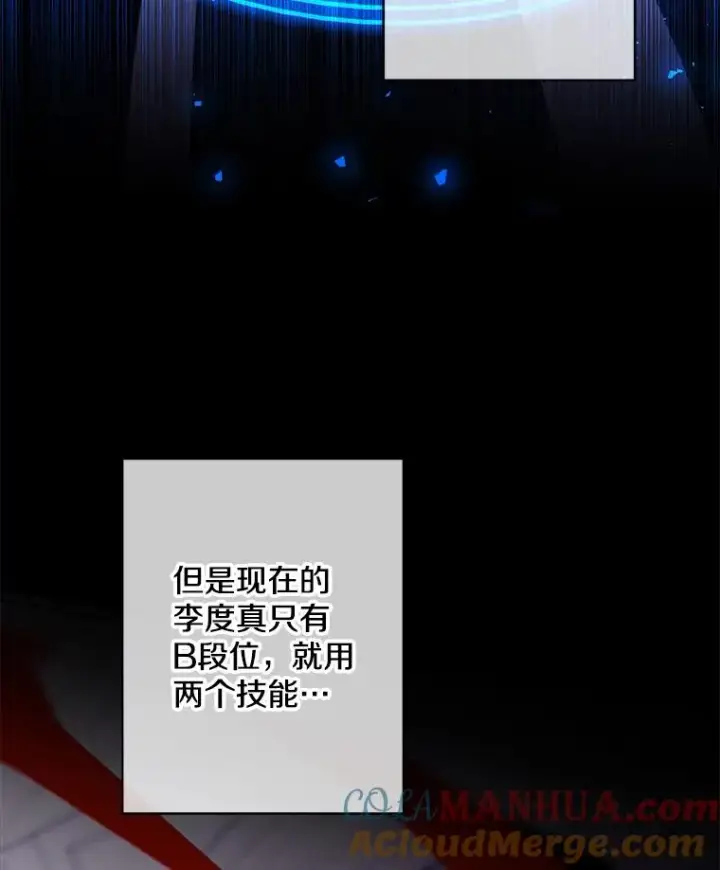 《我在小说里当无赖》141.联手图19