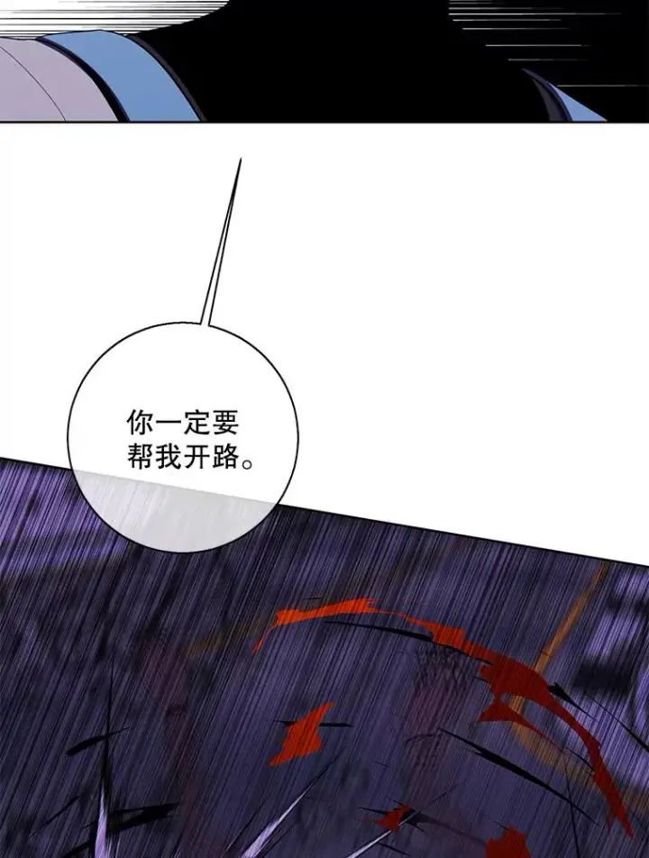 《我在小说里当无赖》141.联手图2