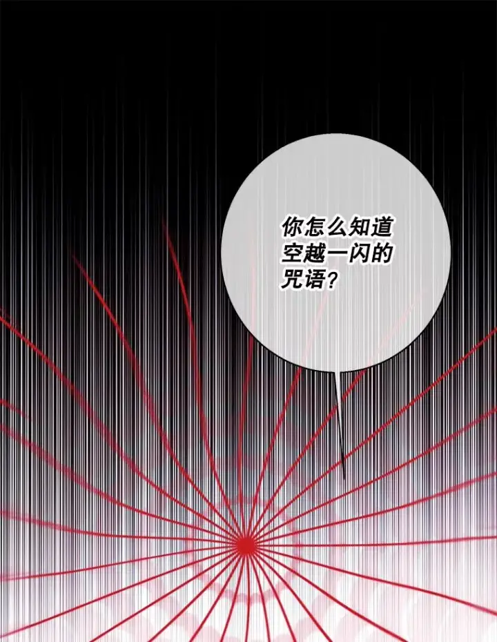 《我在小说里当无赖》141.联手图23