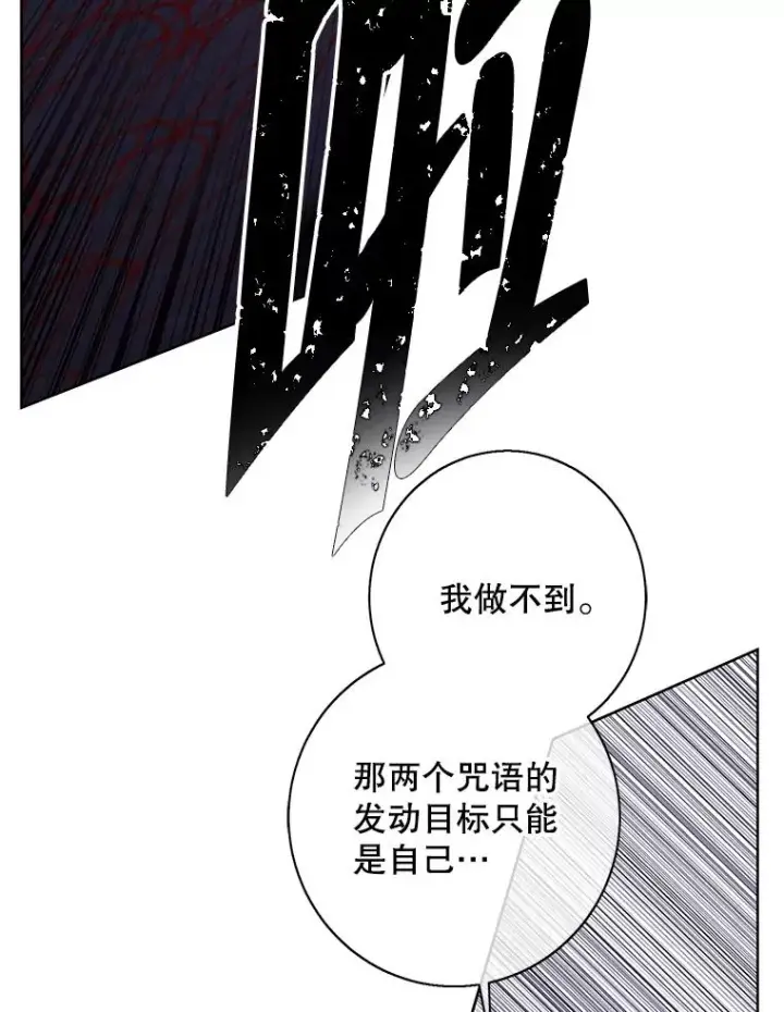 《我在小说里当无赖》141.联手图27