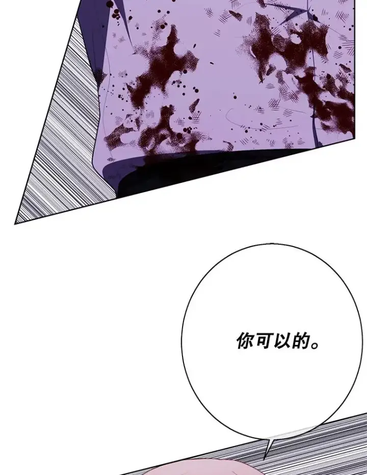 《我在小说里当无赖》141.联手图29