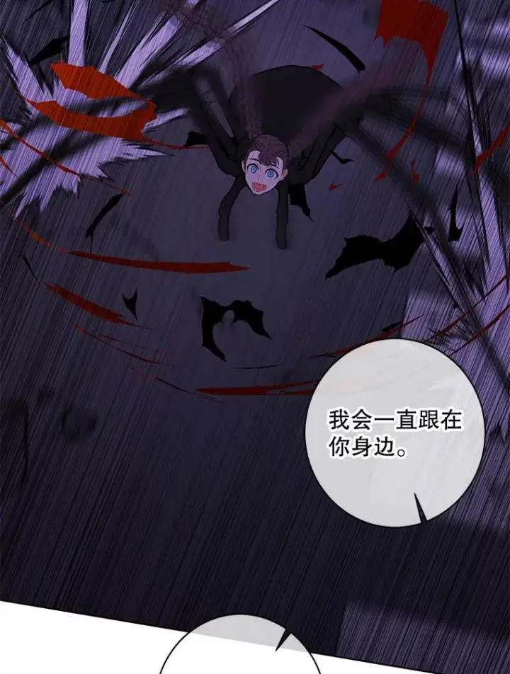 《我在小说里当无赖》141.联手图3