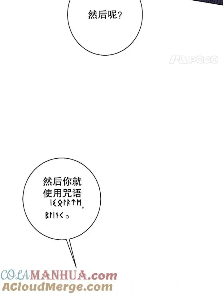 《我在小说里当无赖》141.联手图4