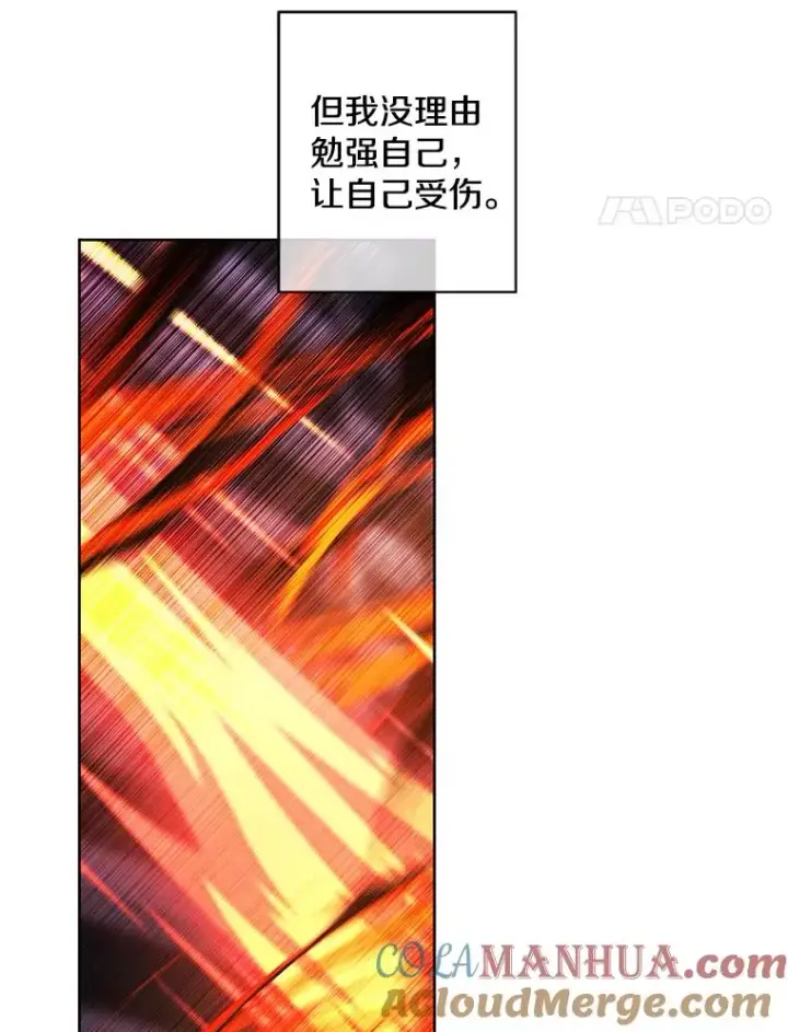 《我在小说里当无赖》141.联手图58