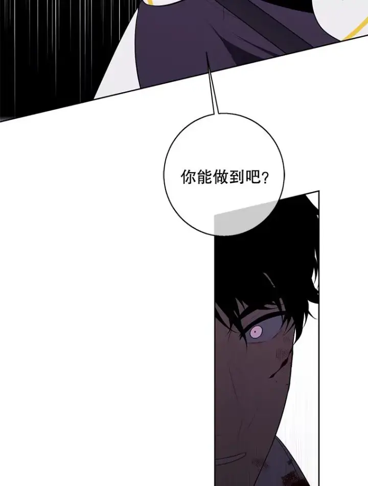 《我在小说里当无赖》141.联手图6