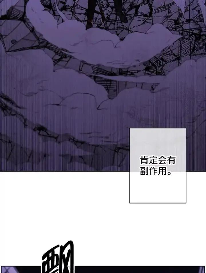 《我在小说里当无赖》141.联手图72