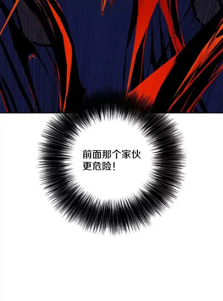 《我在小说里当无赖》141.联手图81