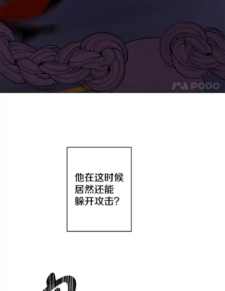 《我在小说里当无赖》141.联手图87