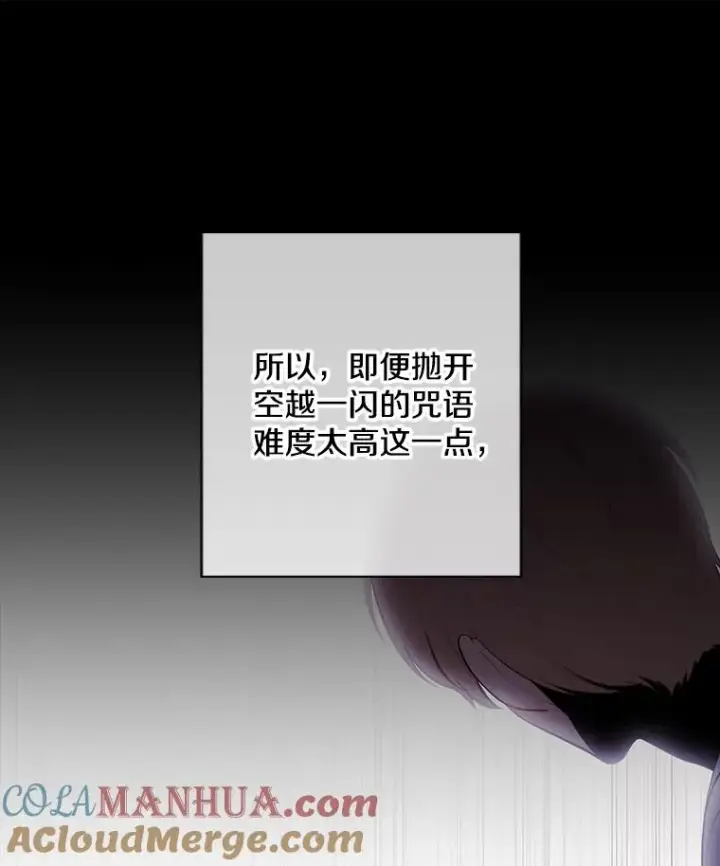 《我在小说里当无赖》142.黑罗王的陨落图10