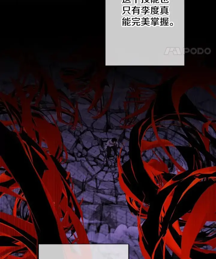 《我在小说里当无赖》142.黑罗王的陨落图12