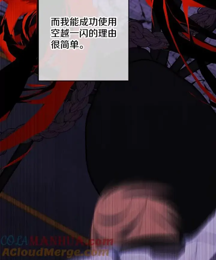 《我在小说里当无赖》142.黑罗王的陨落图13