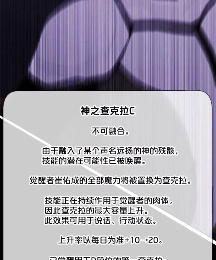 《我在小说里当无赖》142.黑罗王的陨落图14