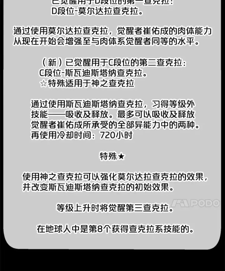 《我在小说里当无赖》142.黑罗王的陨落图15