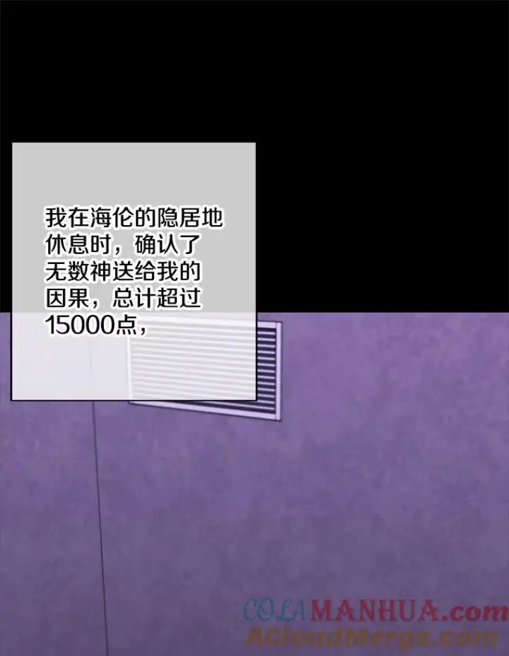 《我在小说里当无赖》142.黑罗王的陨落图16