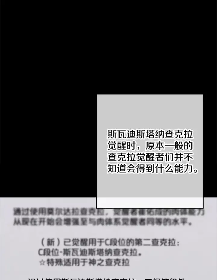 《我在小说里当无赖》142.黑罗王的陨落图20
