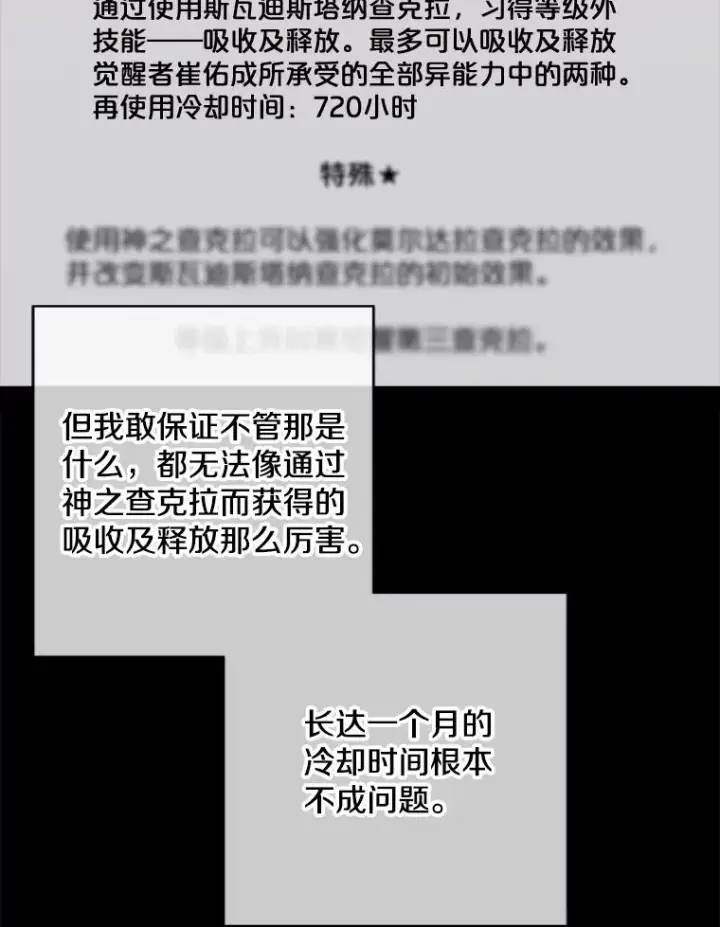 《我在小说里当无赖》142.黑罗王的陨落图21