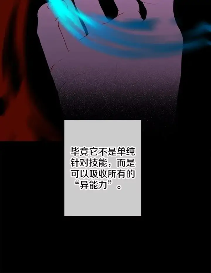 《我在小说里当无赖》142.黑罗王的陨落图23