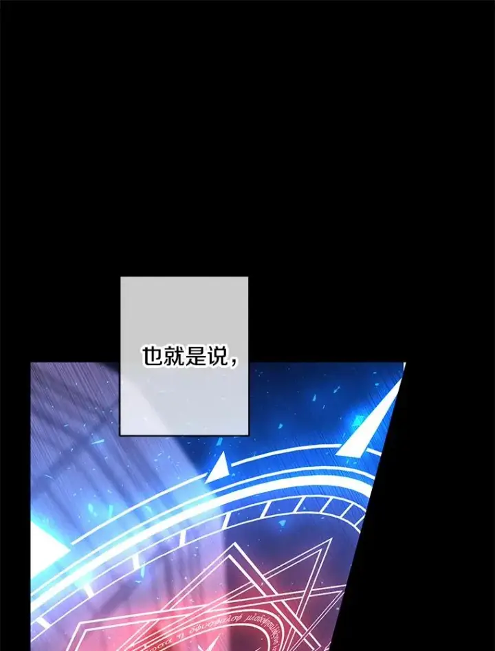 《我在小说里当无赖》142.黑罗王的陨落图24