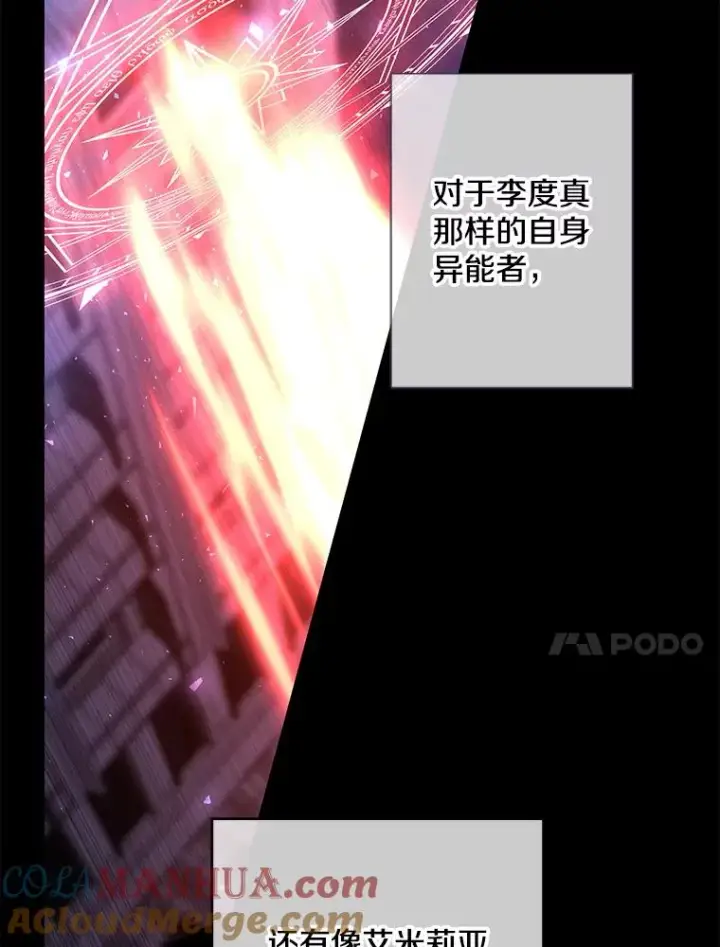 《我在小说里当无赖》142.黑罗王的陨落图25