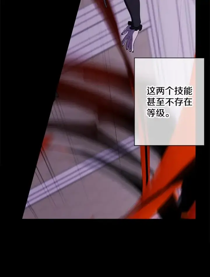 《我在小说里当无赖》142.黑罗王的陨落图27