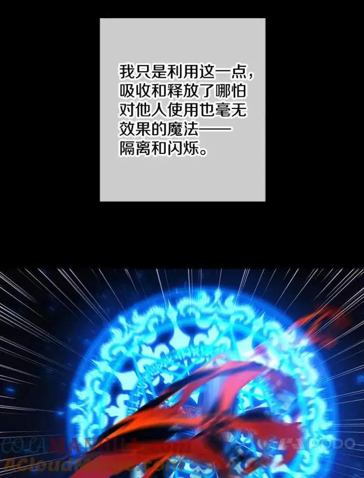 《我在小说里当无赖》142.黑罗王的陨落图28