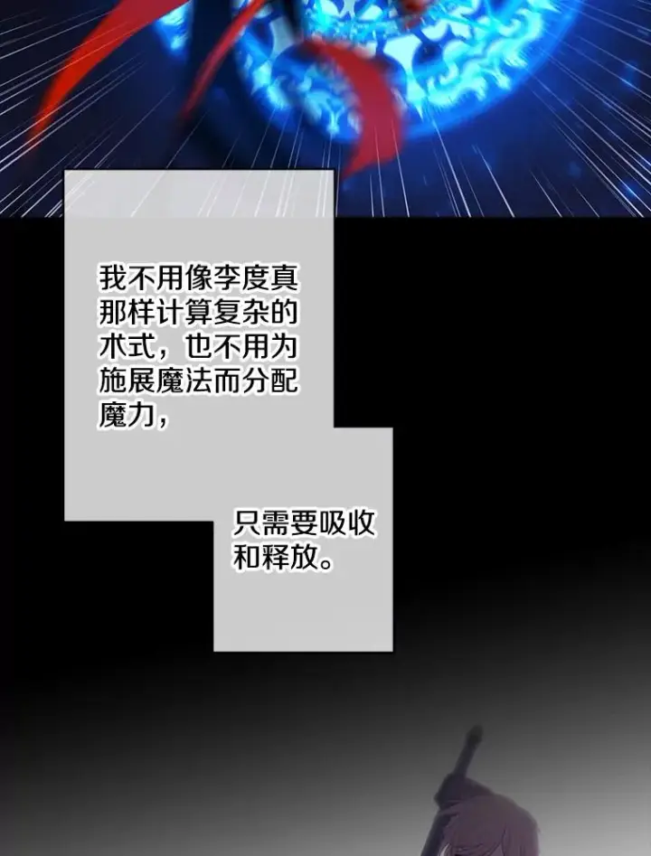 《我在小说里当无赖》142.黑罗王的陨落图29